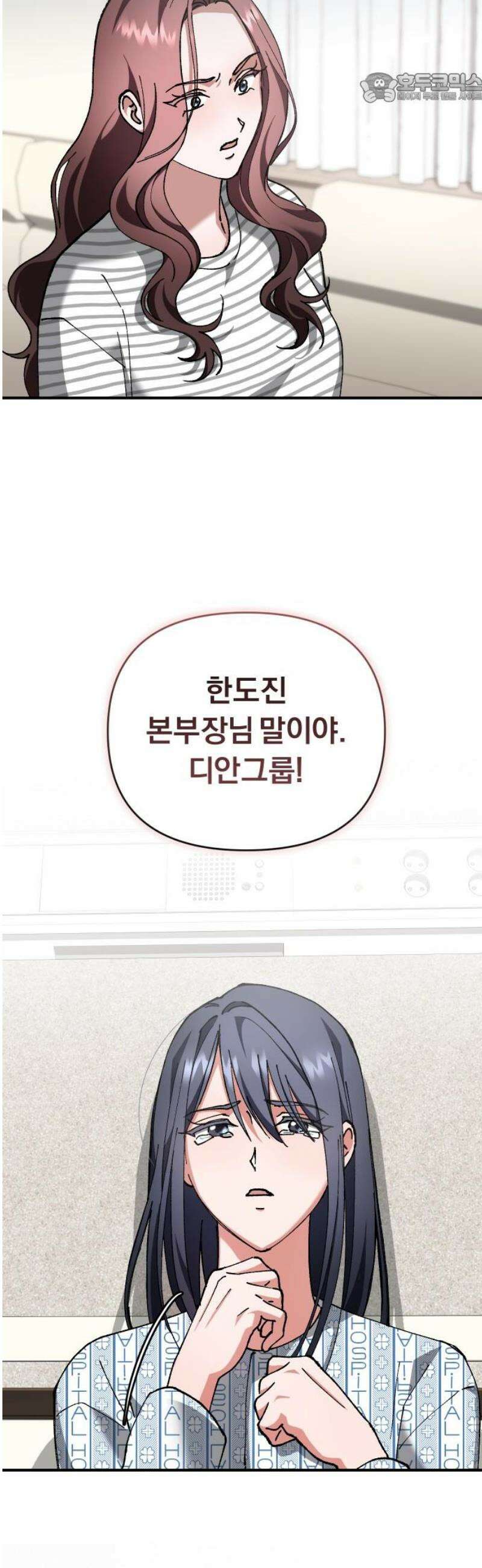 위험한 거짓말 74화 37
