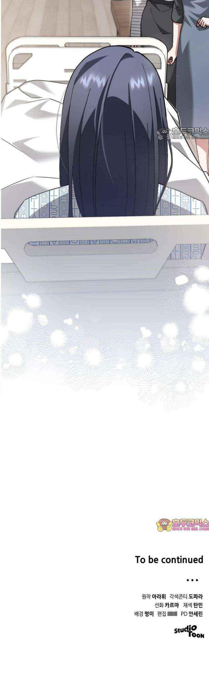 위험한 거짓말 74화 39