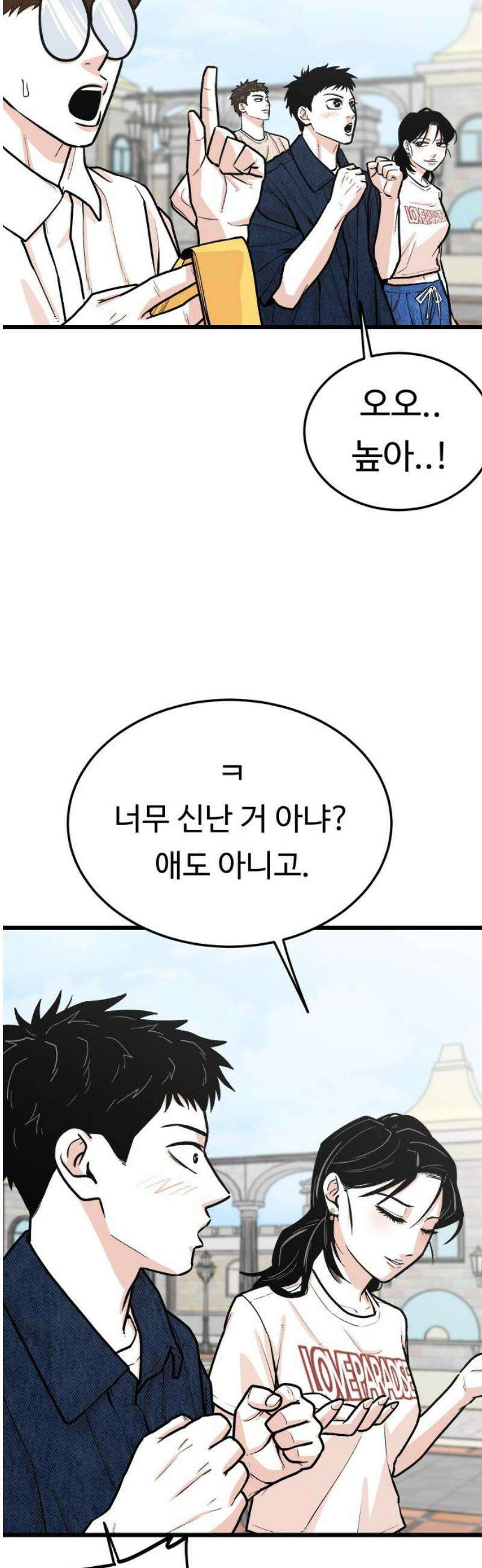 한판 53화 뭐냐 너희들은? 5