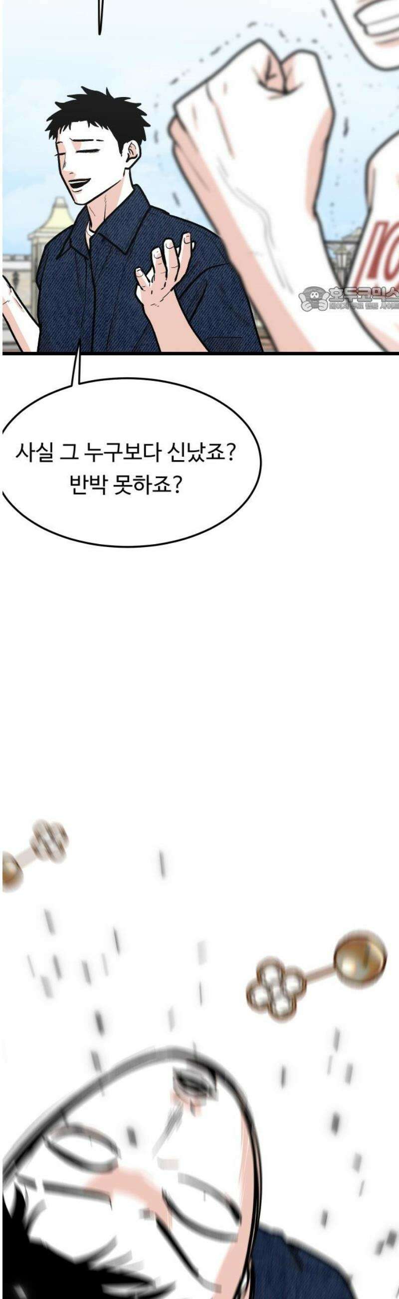 한판 53화 뭐냐 너희들은? 9