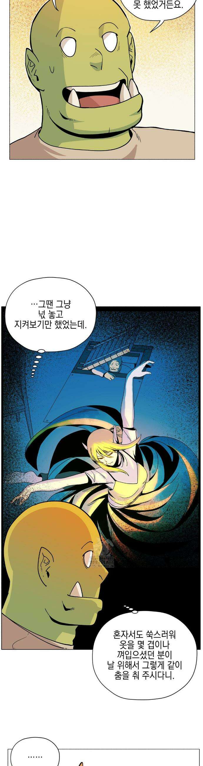 오크의 포로가 된 엘프 여사령관 225화 4