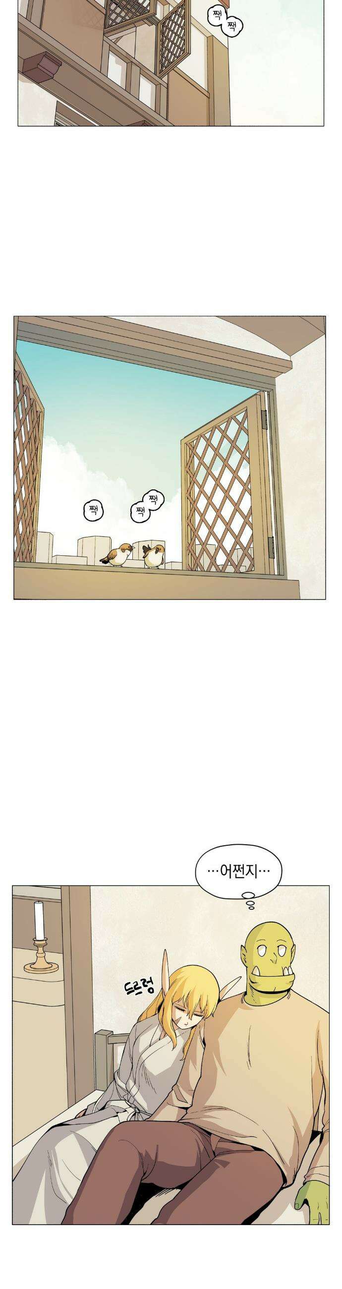 오크의 포로가 된 엘프 여사령관 225화 6