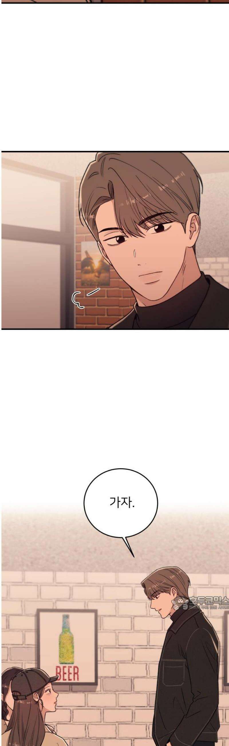 장기연애 17화 가까워지고 싶다 2
