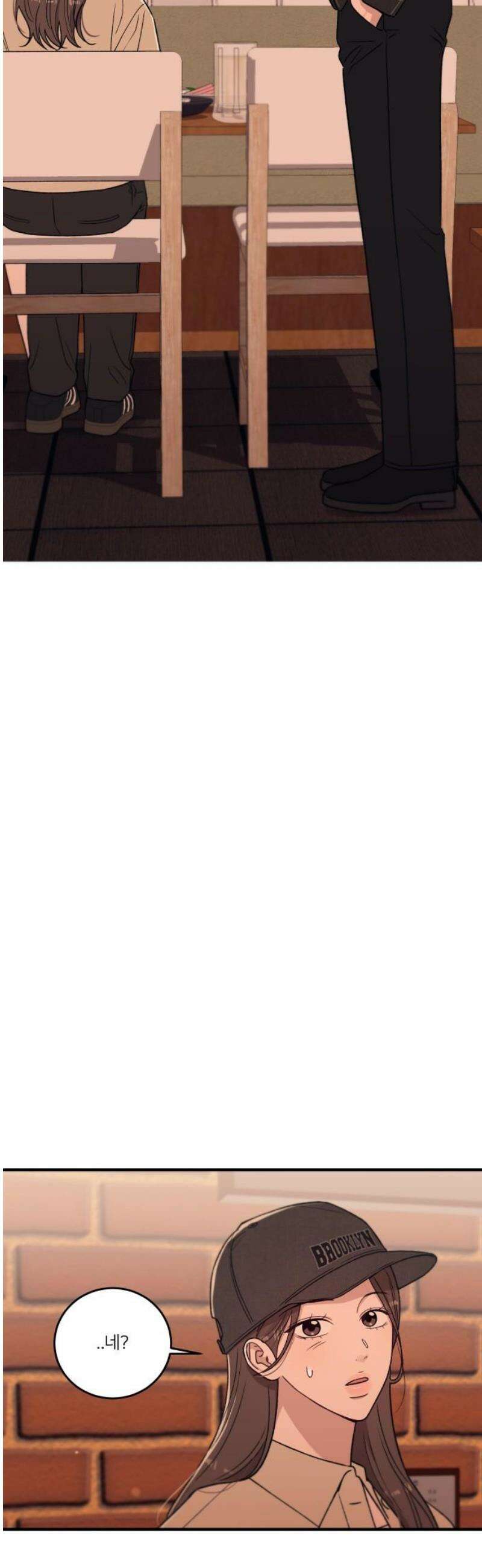 장기연애 17화 가까워지고 싶다 3