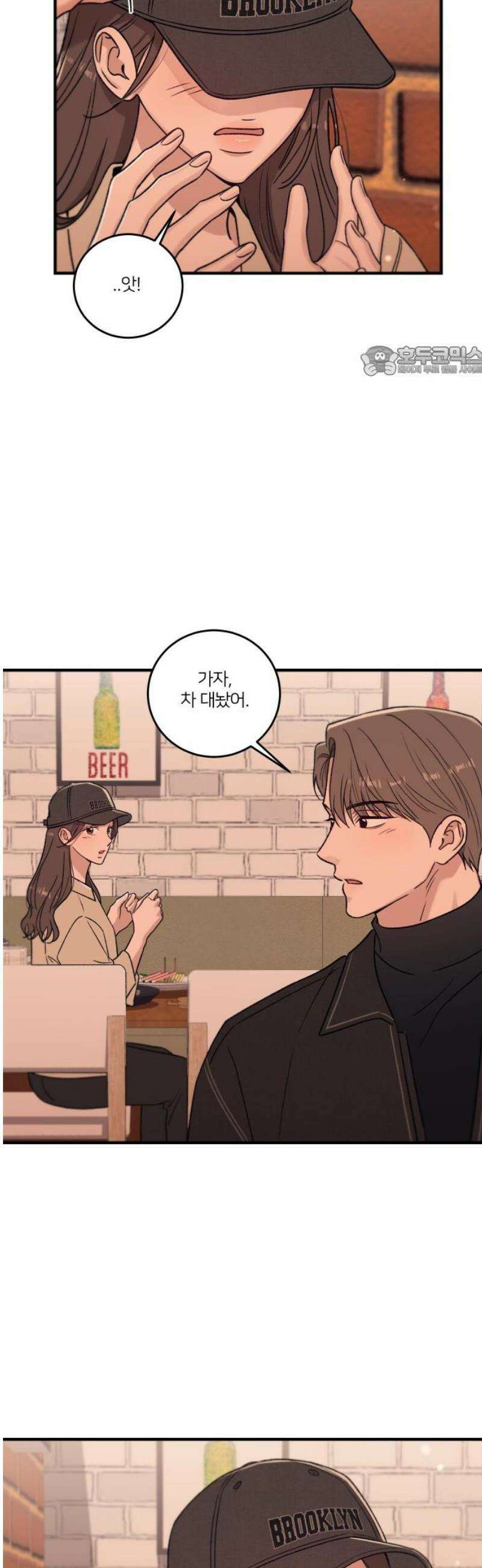 장기연애 17화 가까워지고 싶다 9