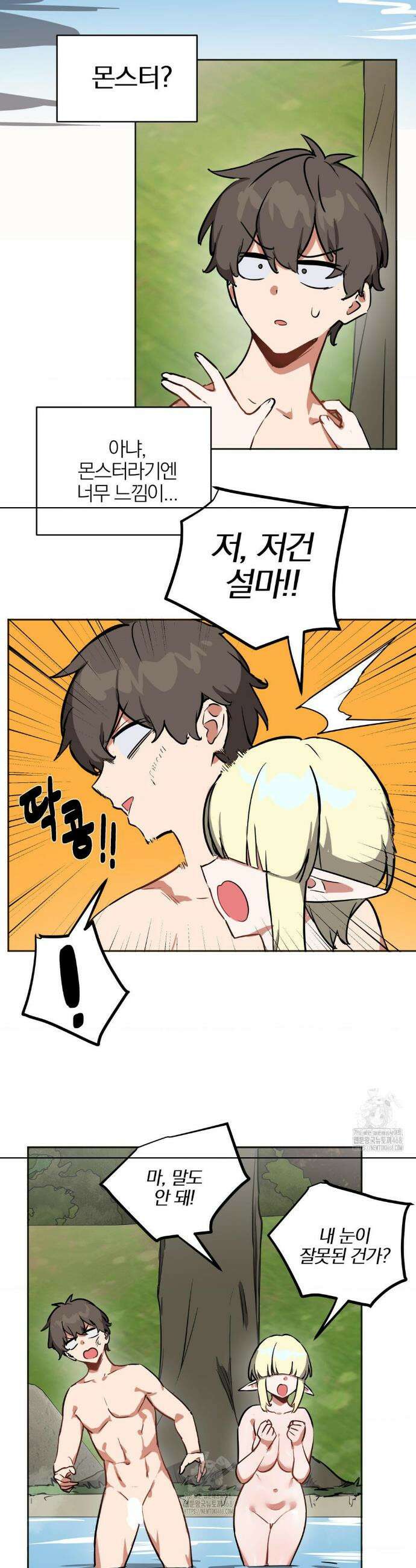 남자가 없는 이세계 73화 4