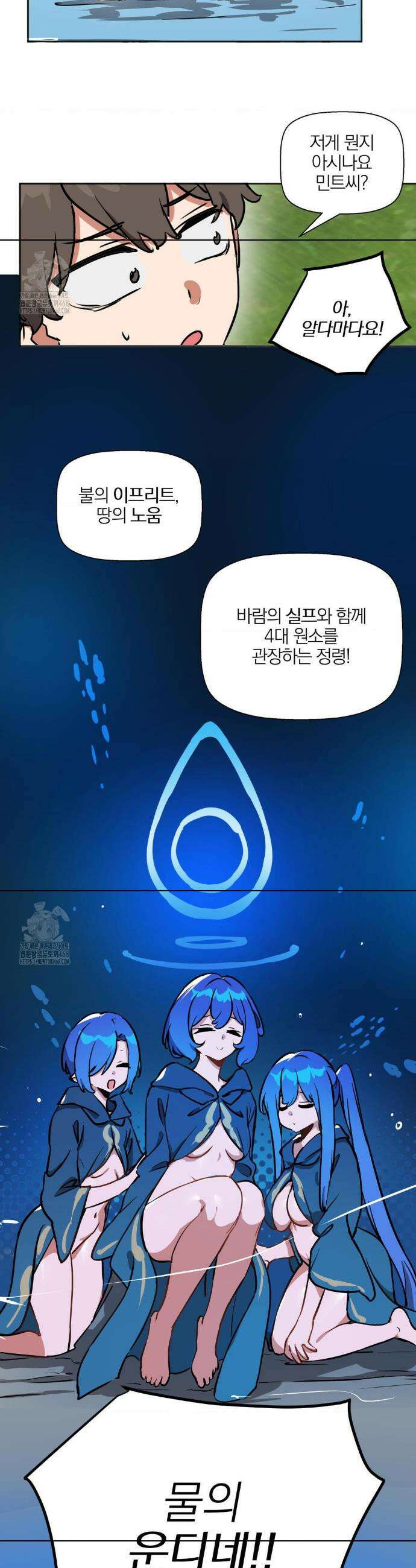 남자가 없는 이세계 73화 5