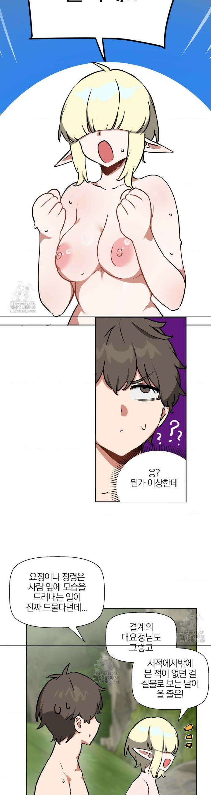 남자가 없는 이세계 73화 6