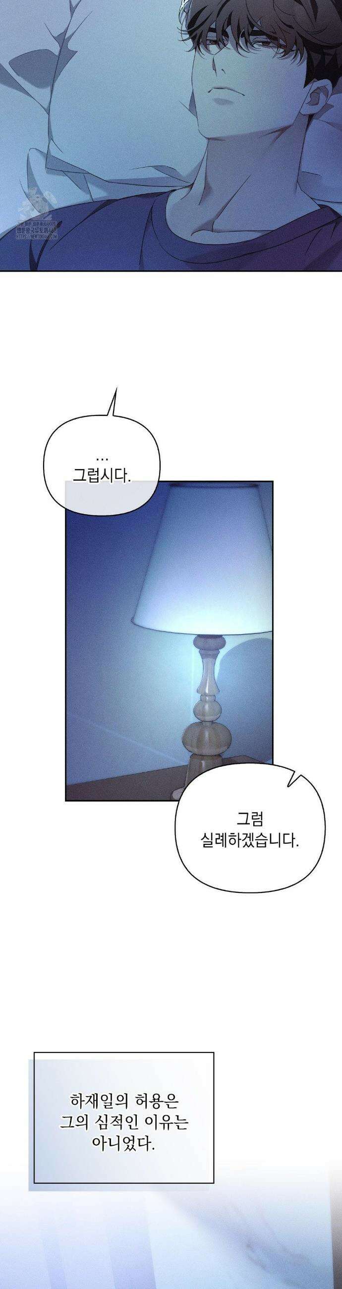 블러드 포커 11화 4
