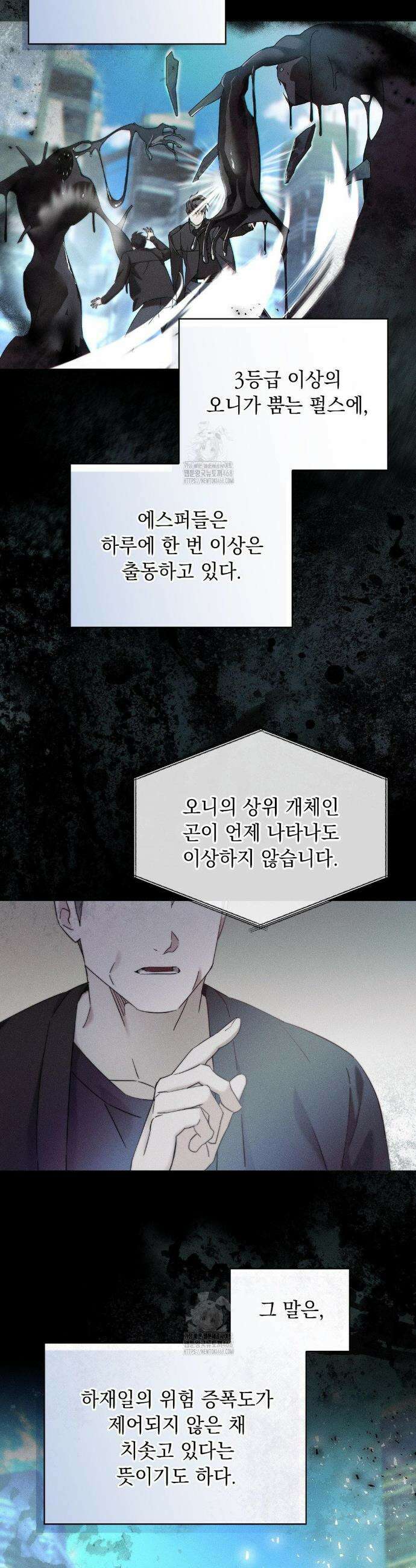 블러드 포커 11화 6