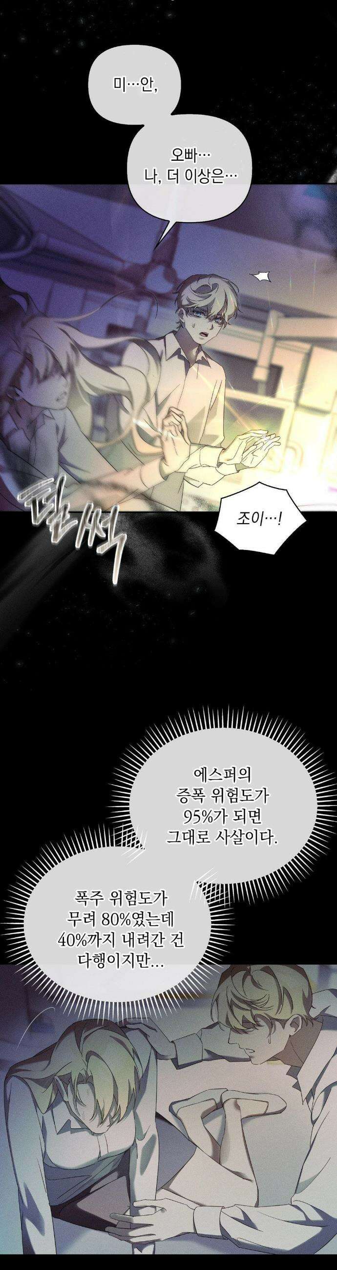 블러드 포커 11화 9