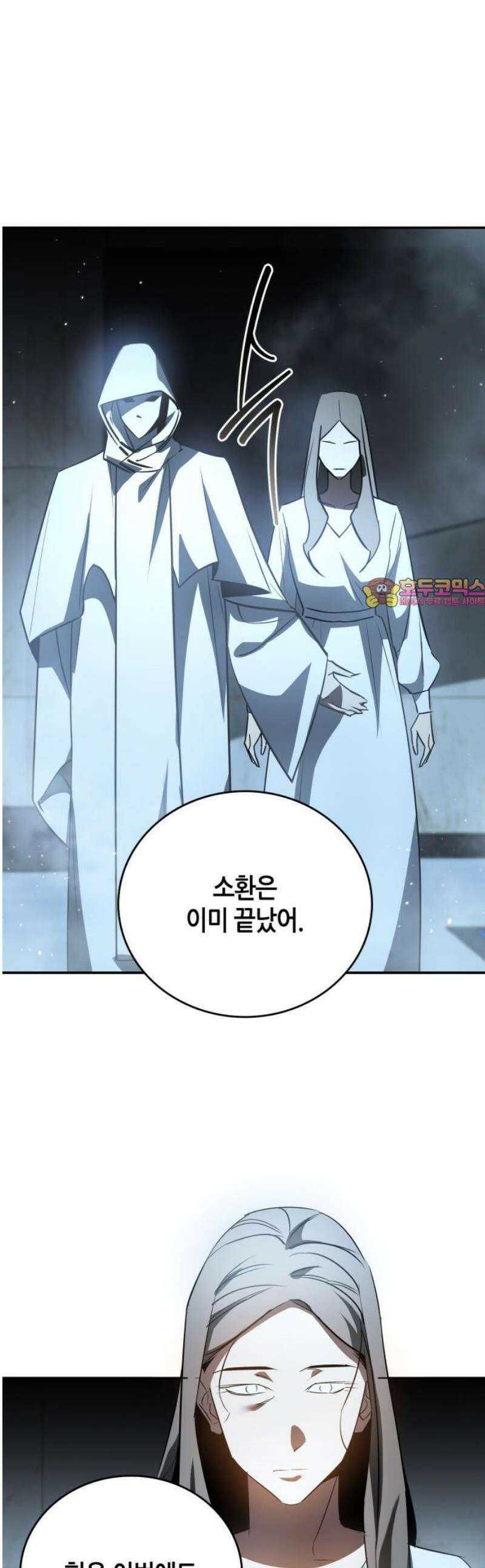 거룩한 밤 : 더 제로 40화 : 악의 탄생 1