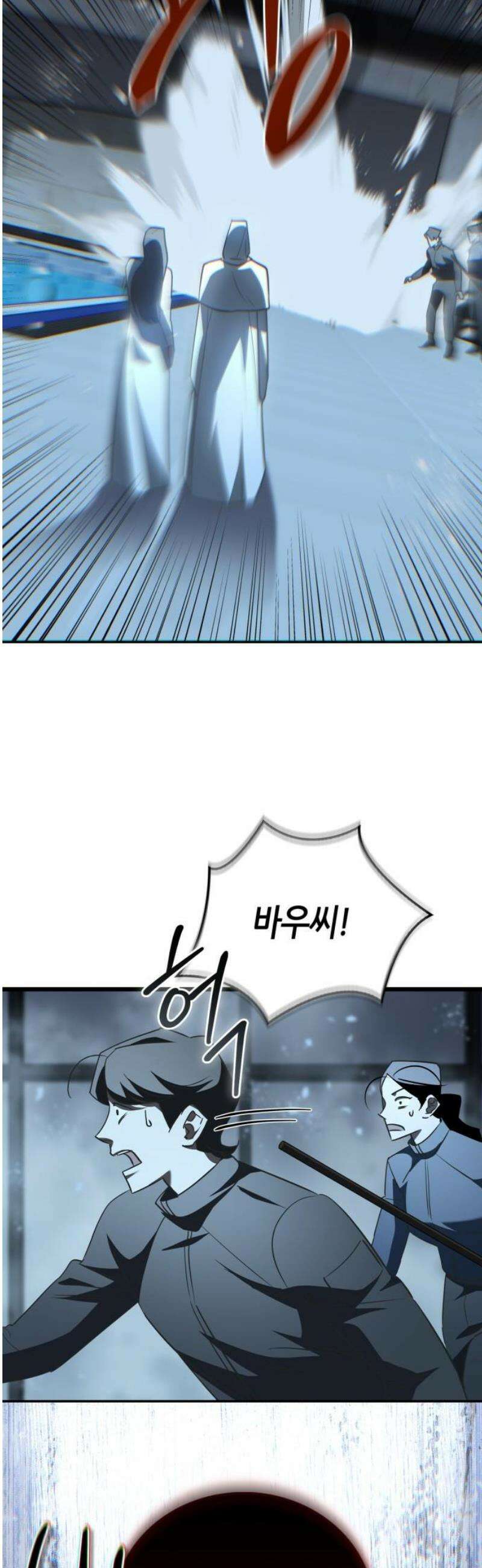 거룩한 밤 : 더 제로 40화 : 악의 탄생 5