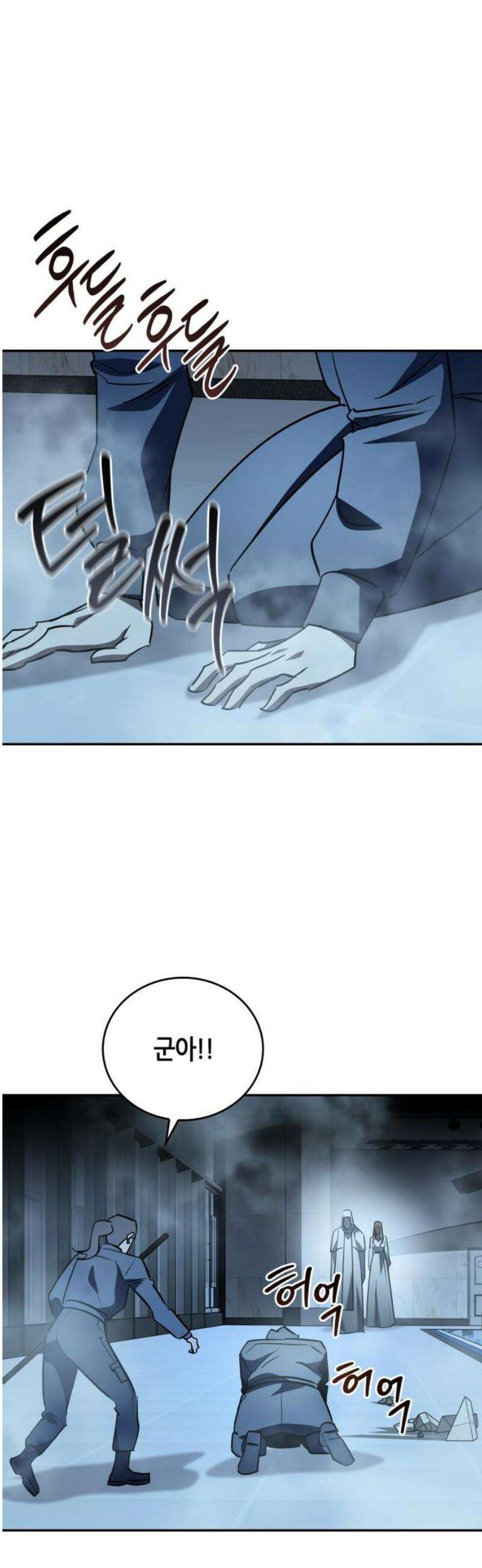 거룩한 밤 : 더 제로 40화 : 악의 탄생 8