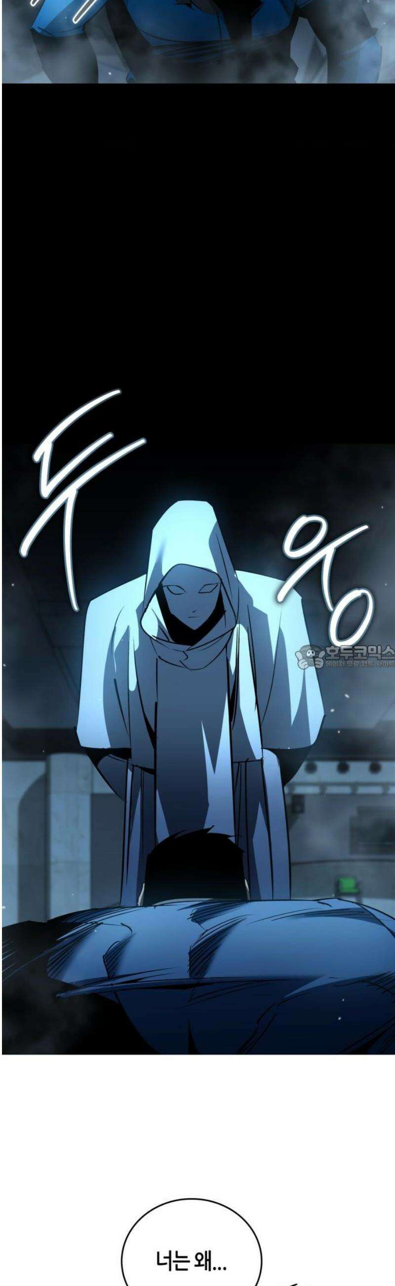 거룩한 밤 : 더 제로 40화 : 악의 탄생 13