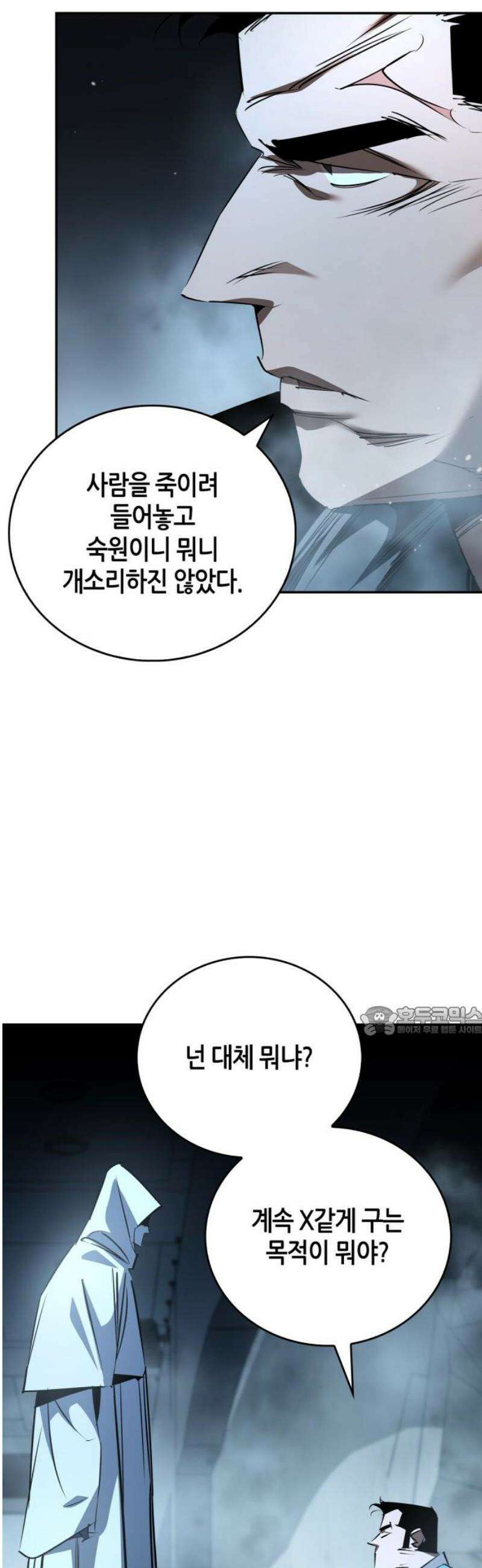 거룩한 밤 : 더 제로 40화 : 악의 탄생 15