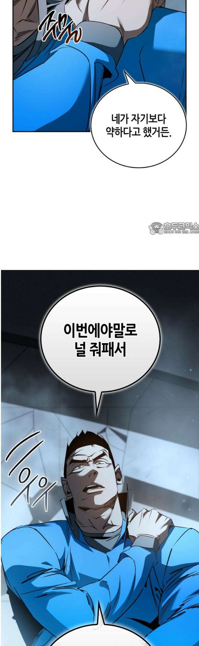 거룩한 밤 : 더 제로 40화 : 악의 탄생 26