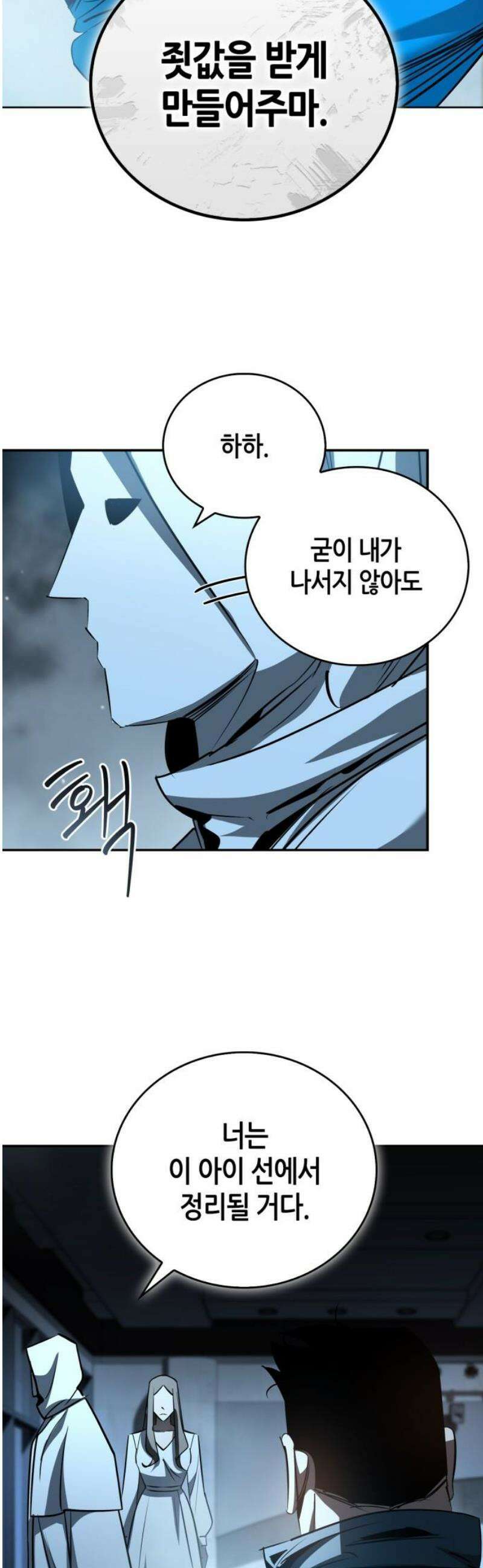 거룩한 밤 : 더 제로 40화 : 악의 탄생 27