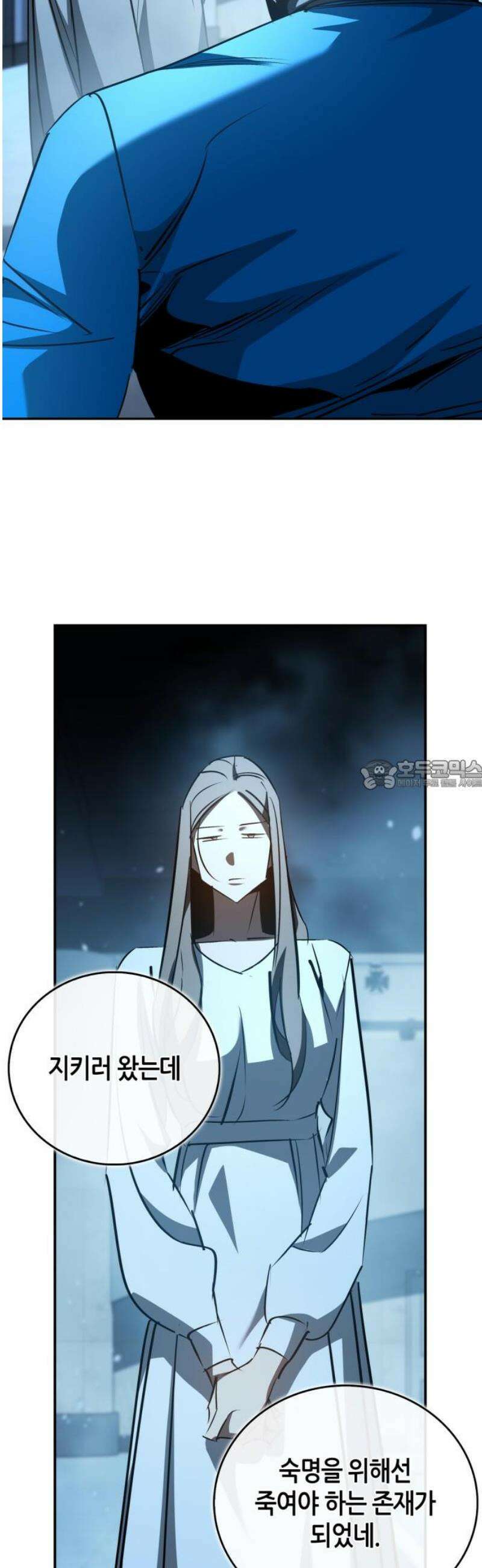거룩한 밤 : 더 제로 40화 : 악의 탄생 28