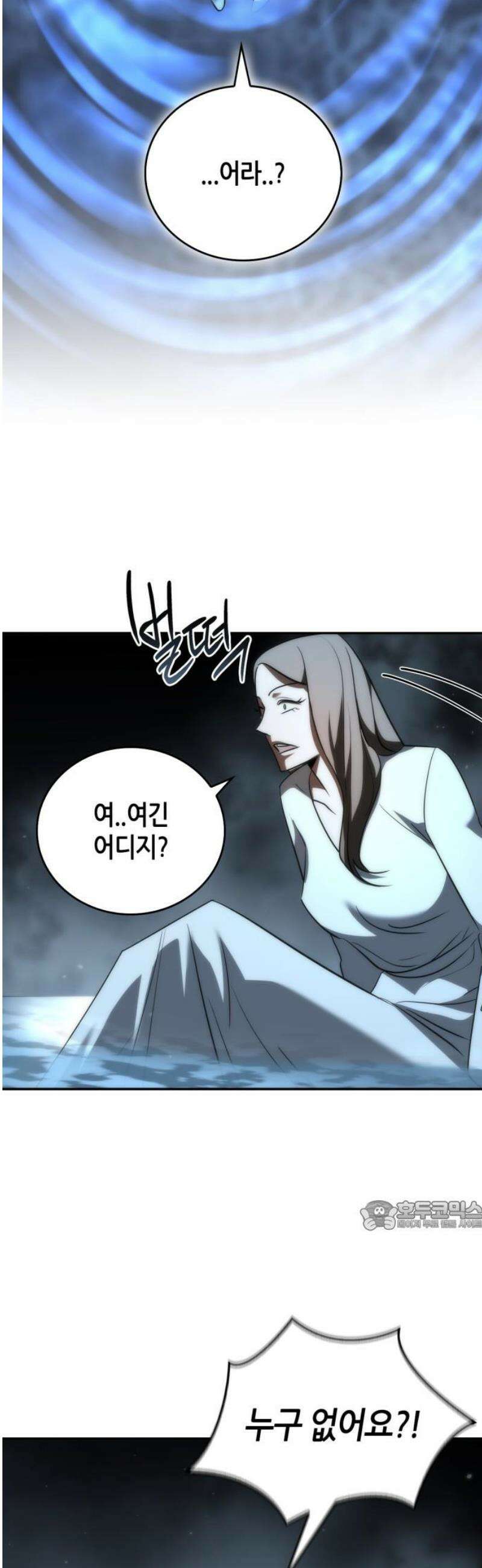 거룩한 밤 : 더 제로 40화 : 악의 탄생 32
