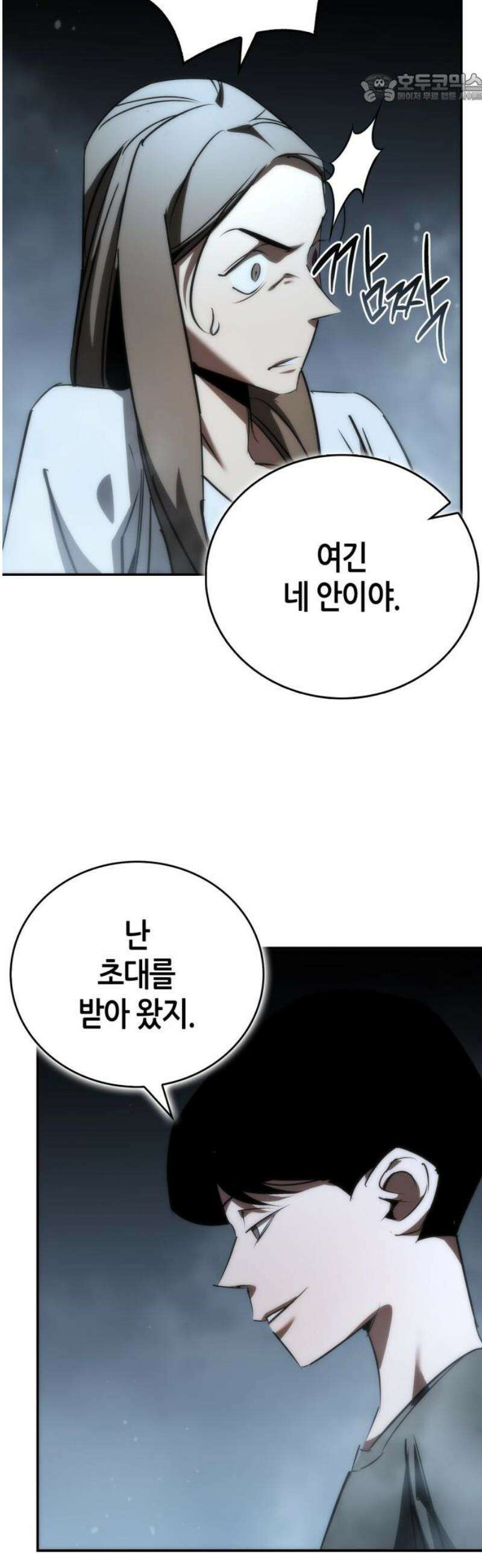 거룩한 밤 : 더 제로 40화 : 악의 탄생 37