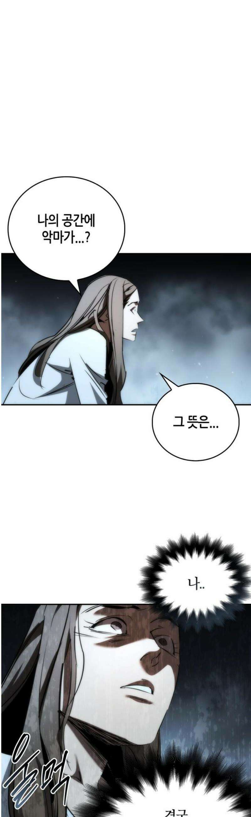 거룩한 밤 : 더 제로 40화 : 악의 탄생 38
