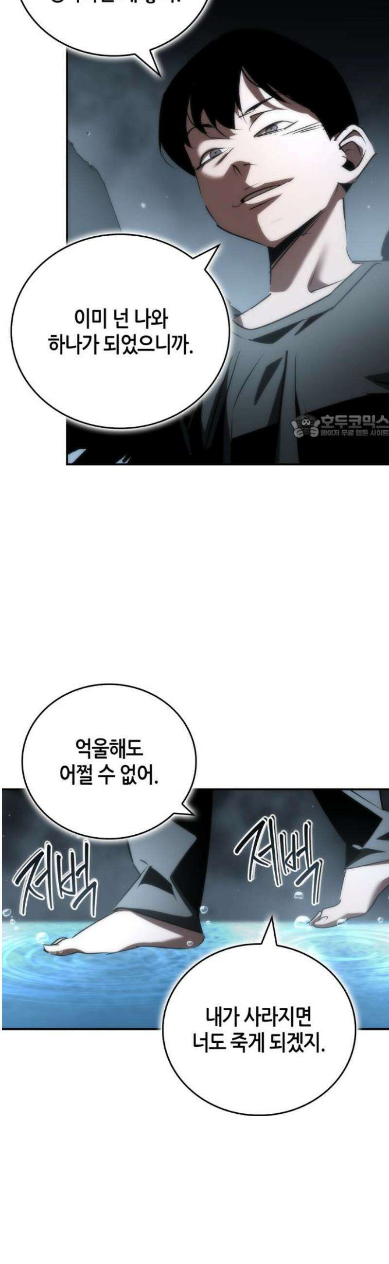 거룩한 밤 : 더 제로 40화 : 악의 탄생 41