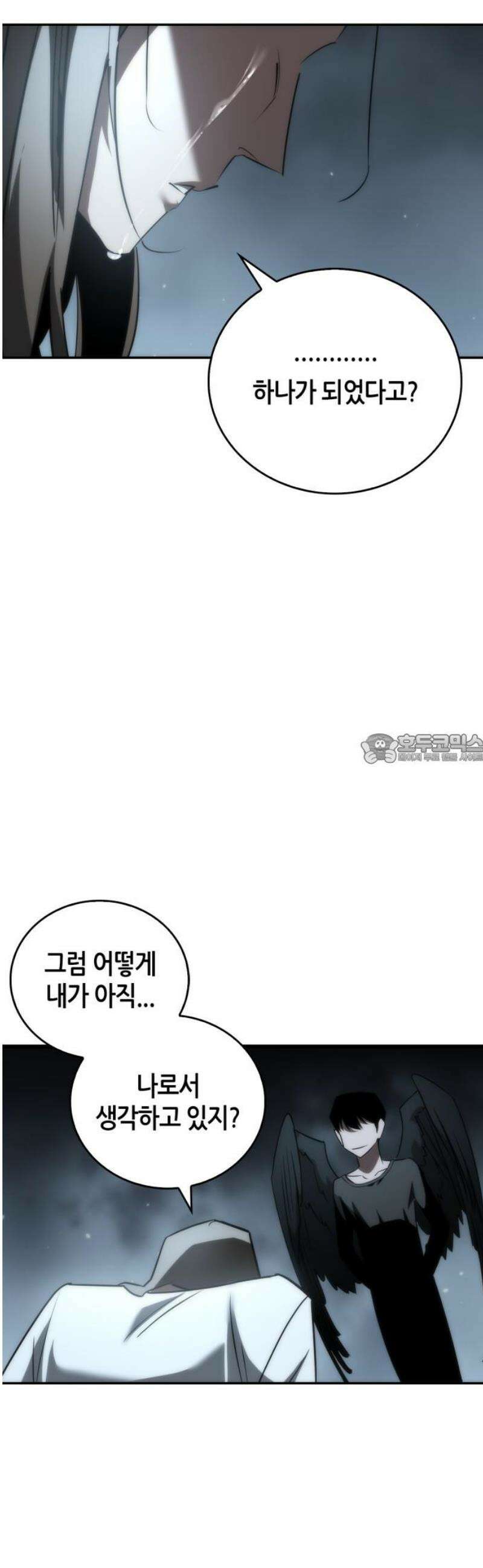 거룩한 밤 : 더 제로 40화 : 악의 탄생 43