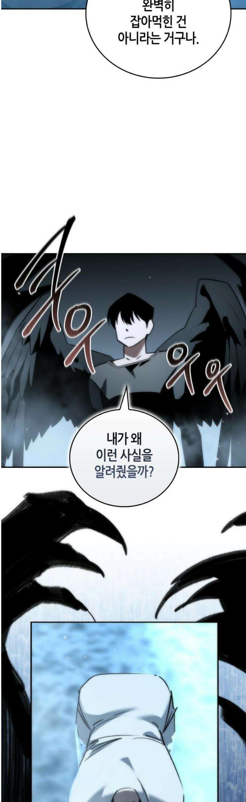 거룩한 밤 : 더 제로 40화 : 악의 탄생 46