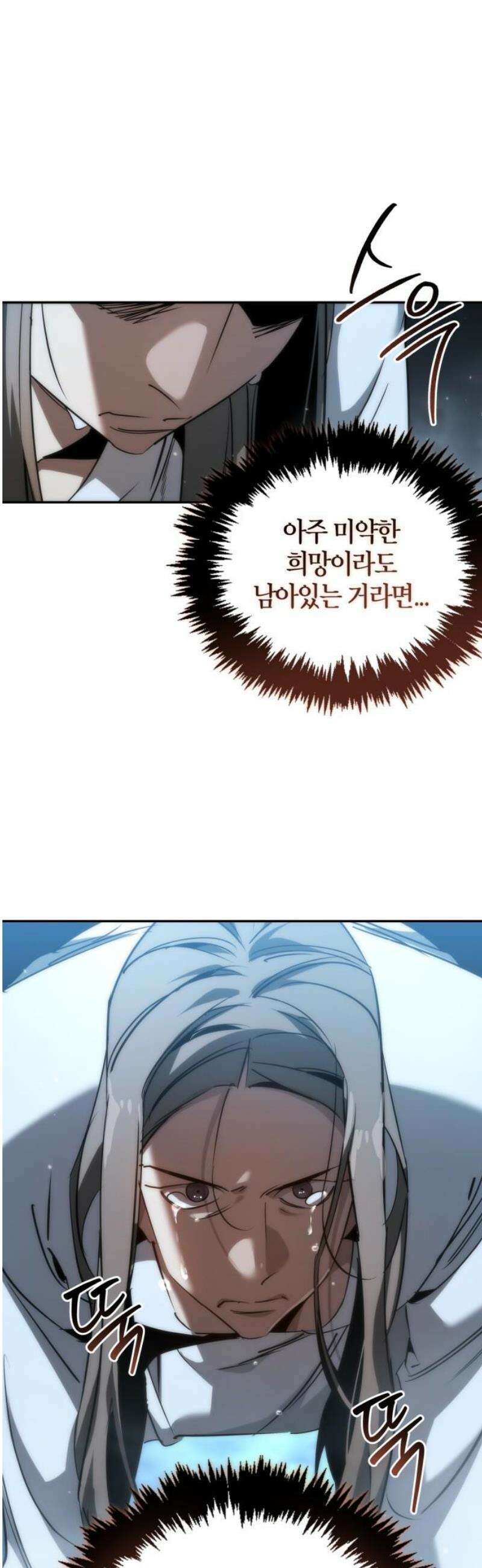거룩한 밤 : 더 제로 40화 : 악의 탄생 48