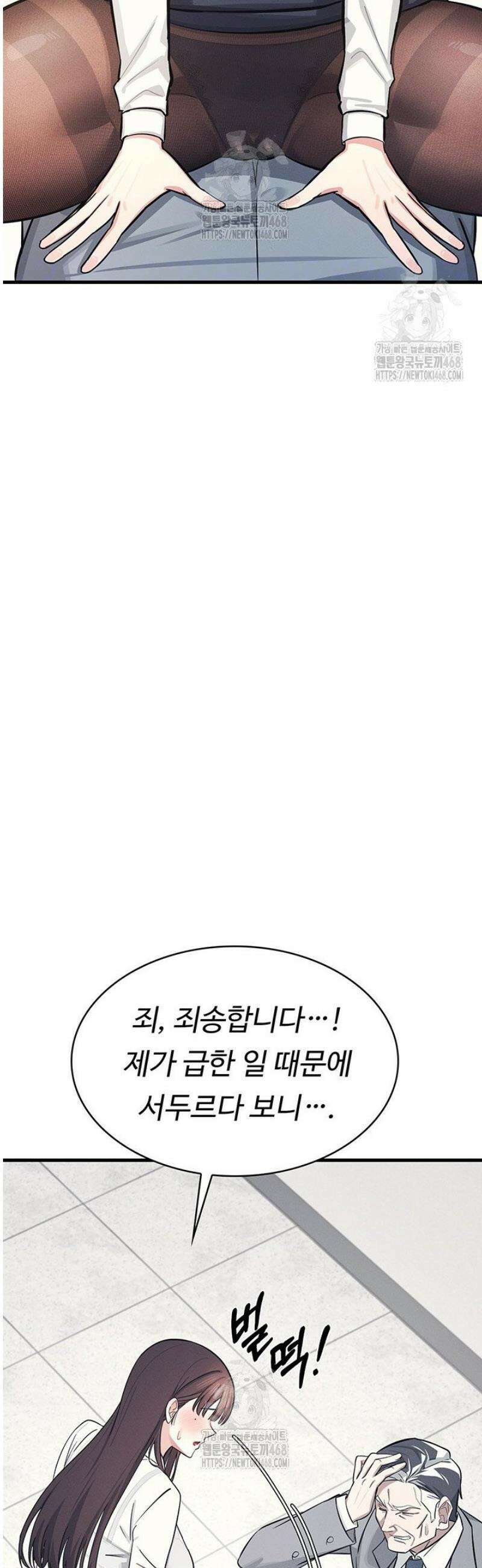 여교사 윤지 4화 3