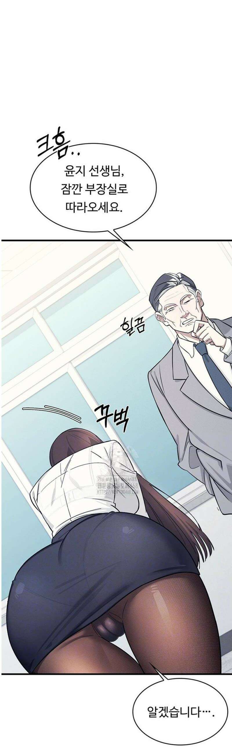 여교사 윤지 4화 6