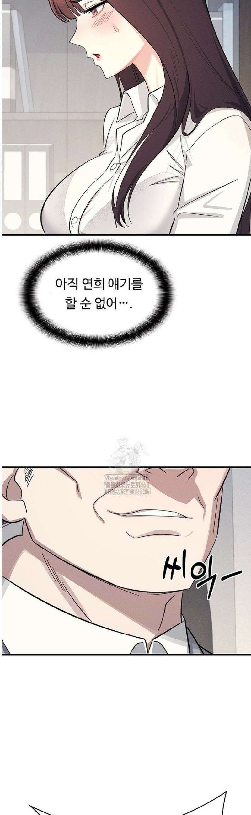 여교사 윤지 4화 14