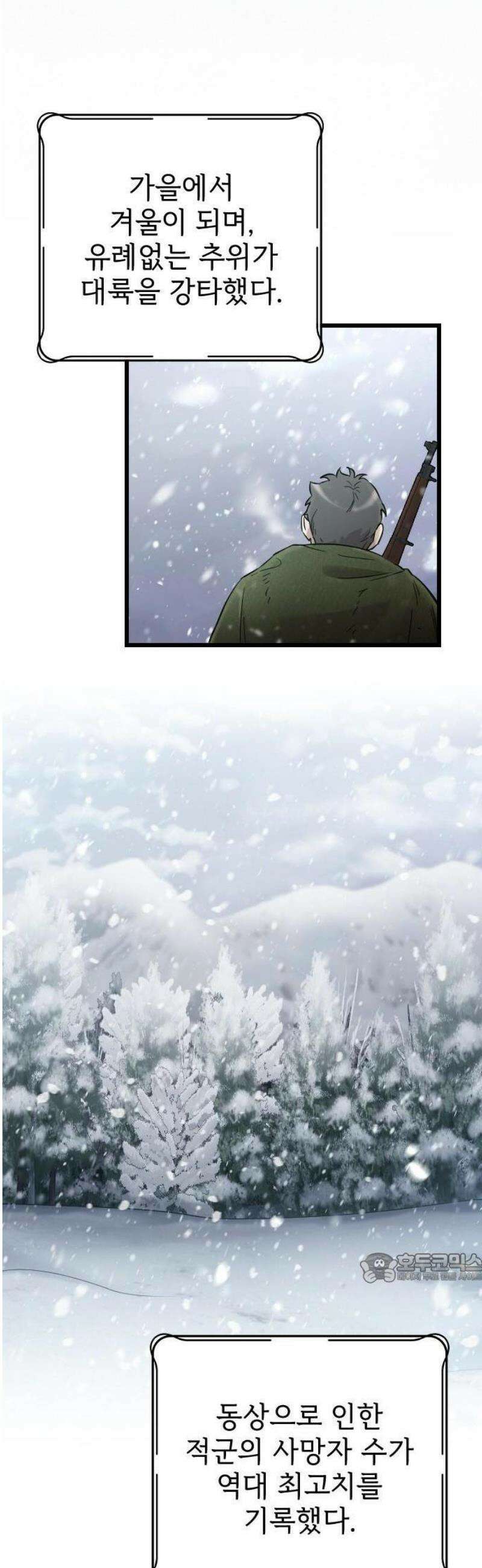 사랑하는 나의 억압자 72화 2