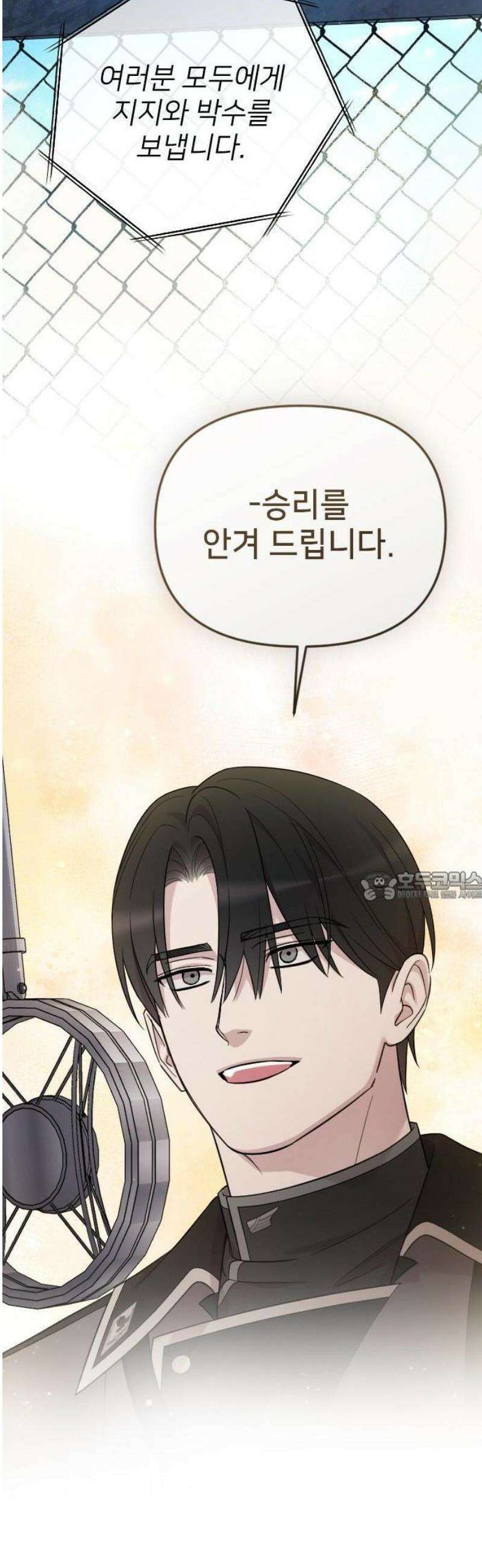 사랑하는 나의 억압자 72화 7