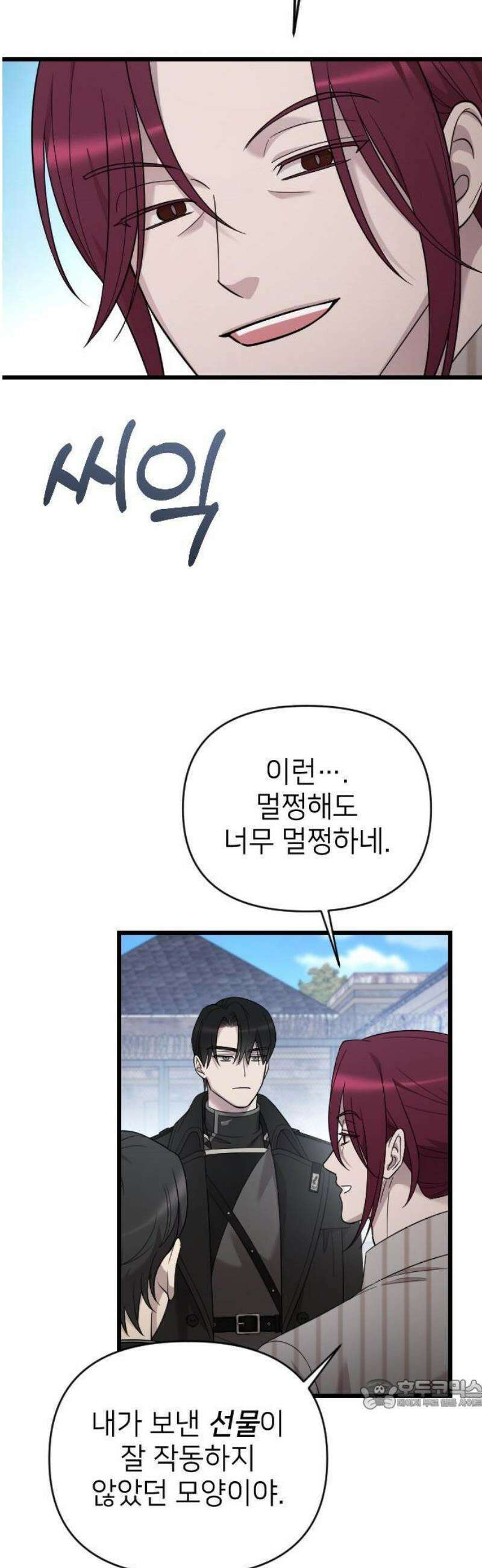 사랑하는 나의 억압자 72화 15