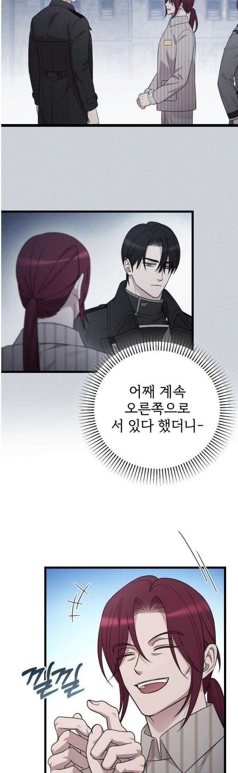 사랑하는 나의 억압자 72화 36