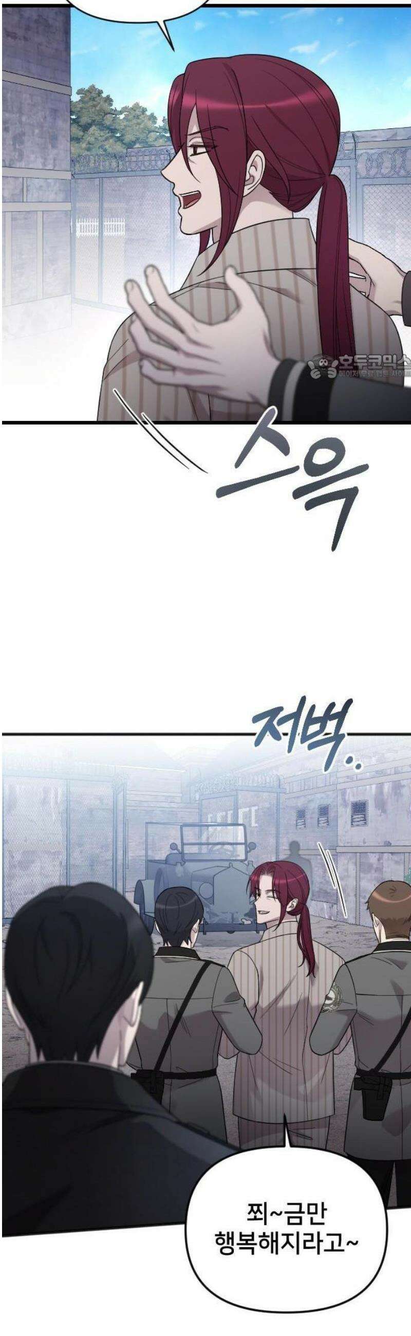 사랑하는 나의 억압자 72화 38