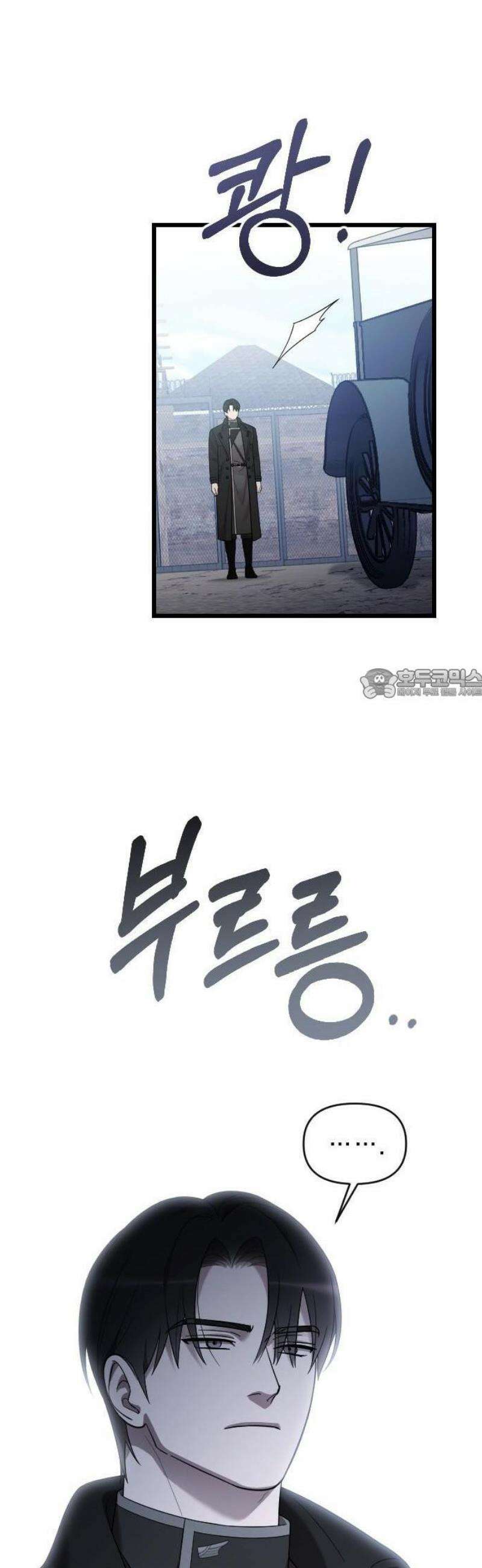 사랑하는 나의 억압자 72화 39
