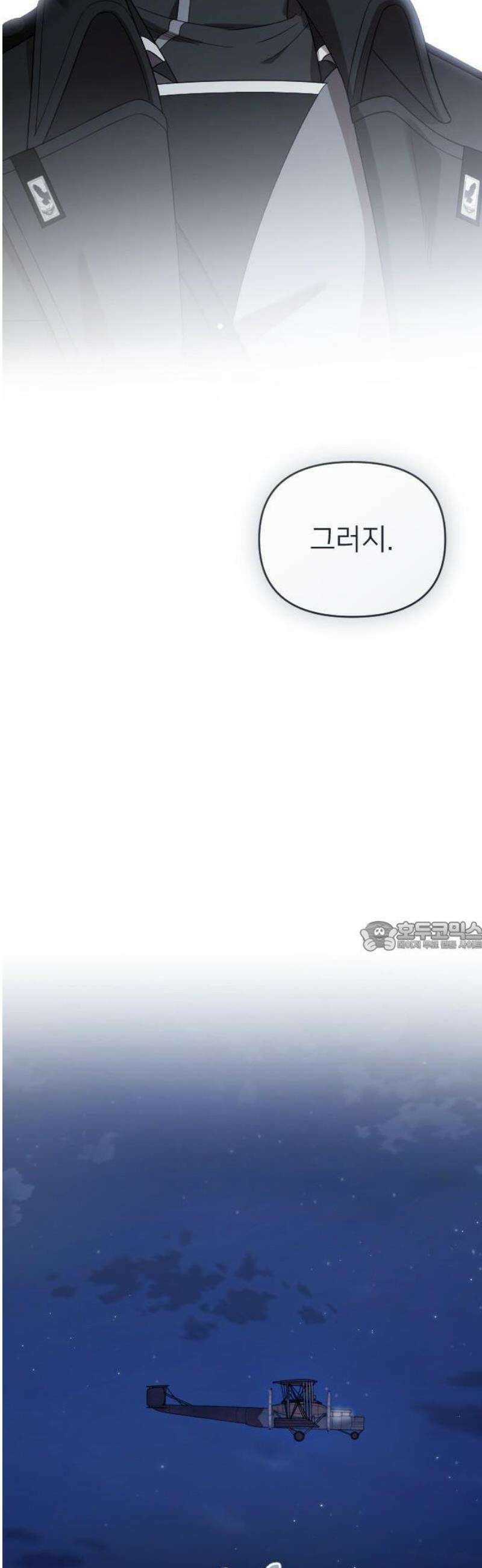 사랑하는 나의 억압자 72화 40