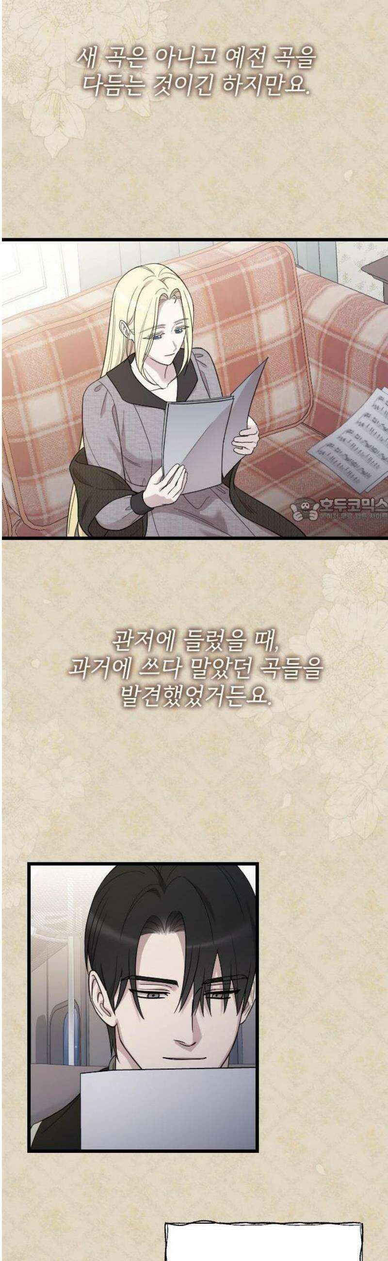 사랑하는 나의 억압자 72화 46