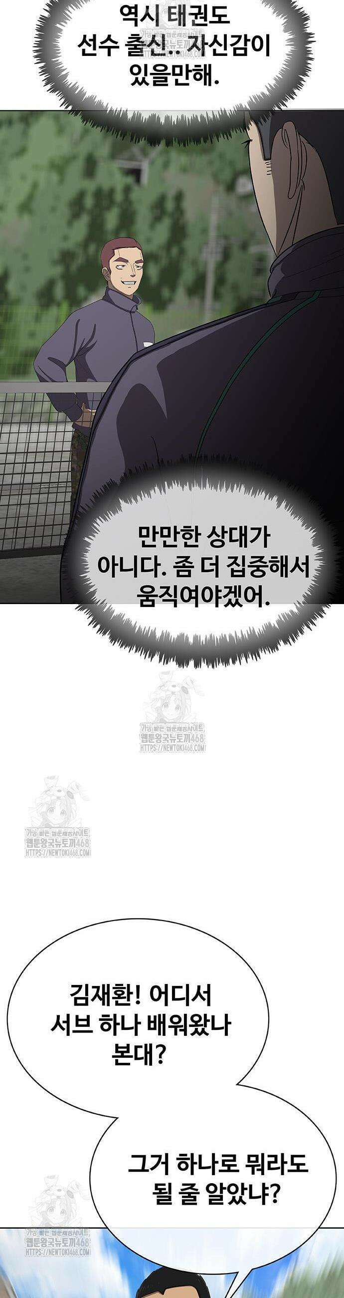 재입대만 7번째 25화 11