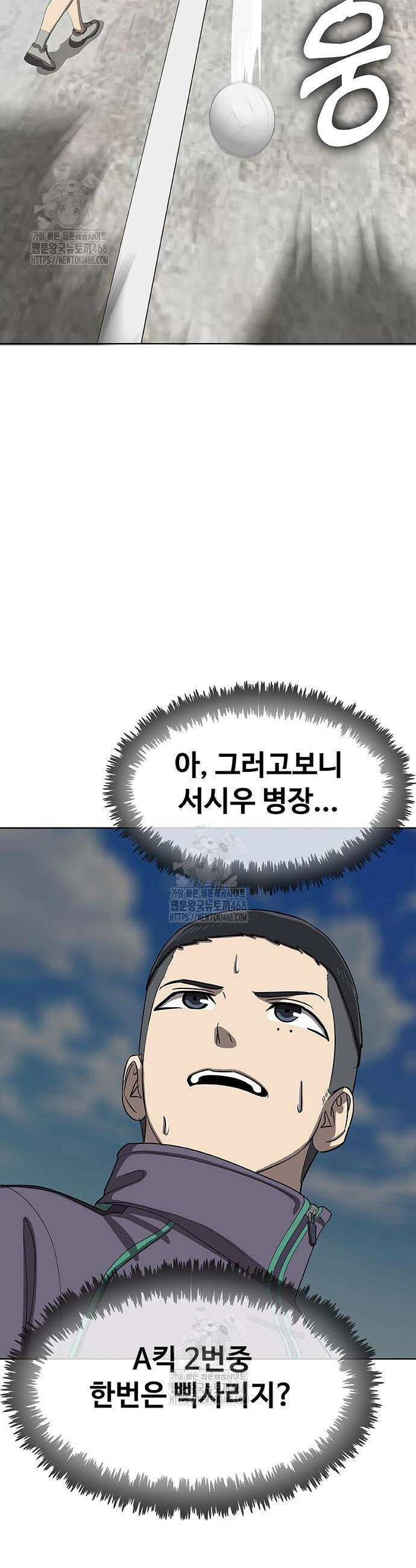 재입대만 7번째 25화 17