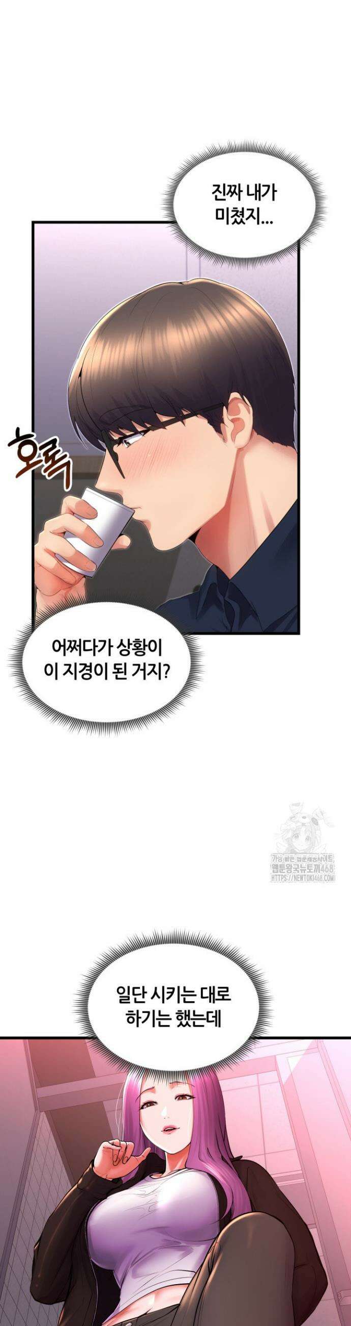 박무직님께서 득템하셨습니다 32화 2