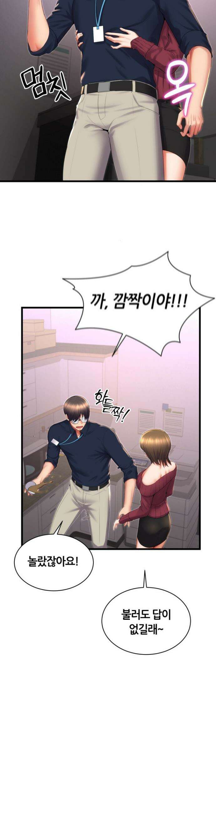 박무직님께서 득템하셨습니다 32화 4