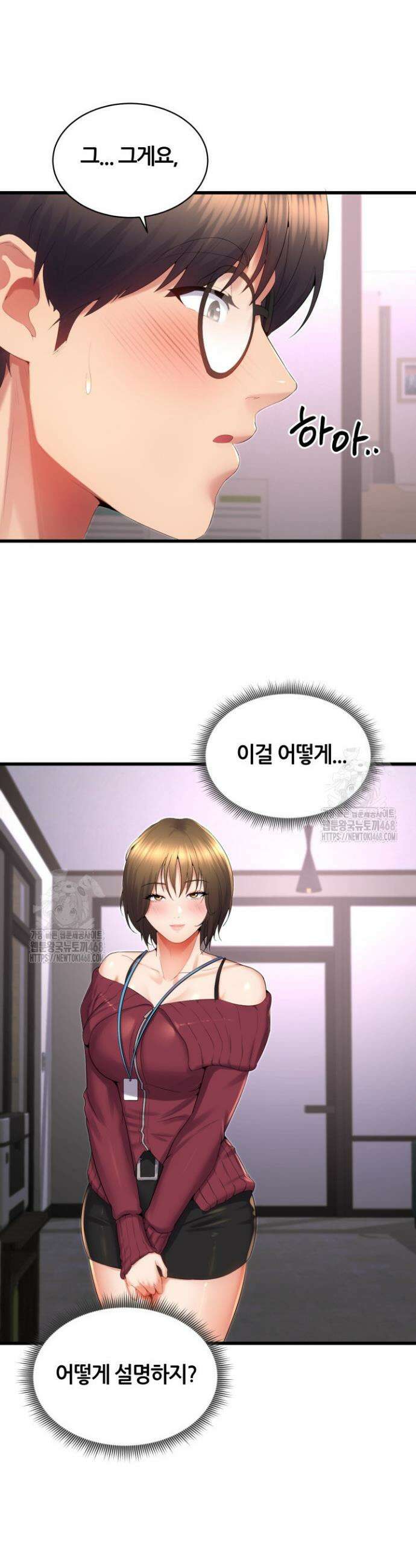 박무직님께서 득템하셨습니다 32화 5