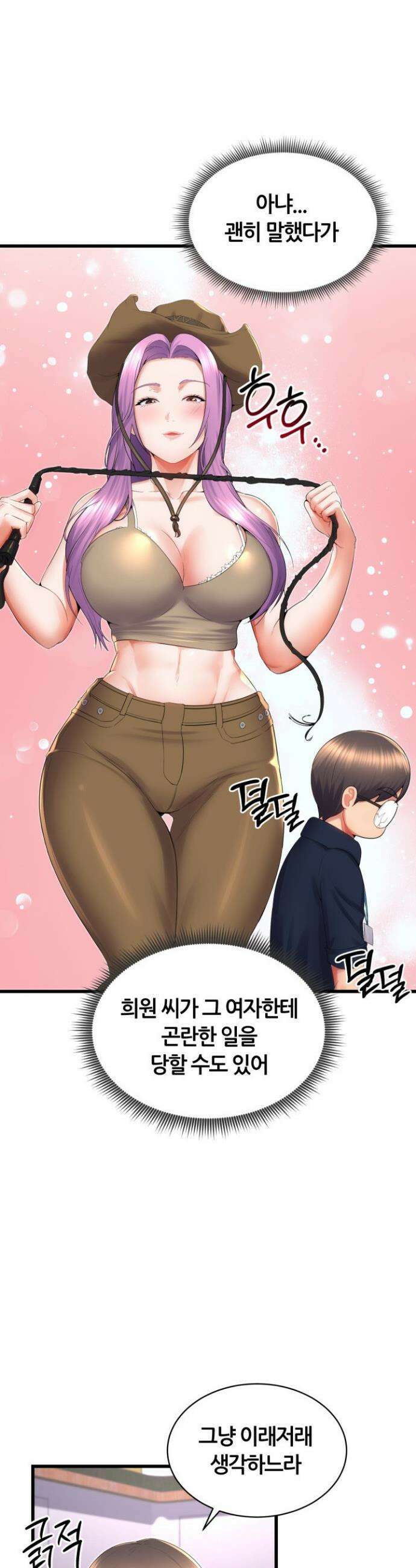 박무직님께서 득템하셨습니다 32화 6