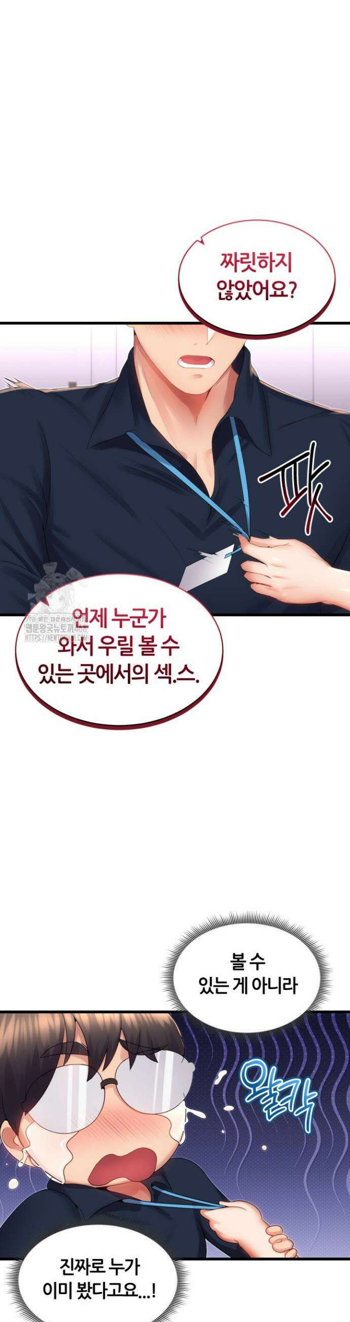 박무직님께서 득템하셨습니다 32화 8