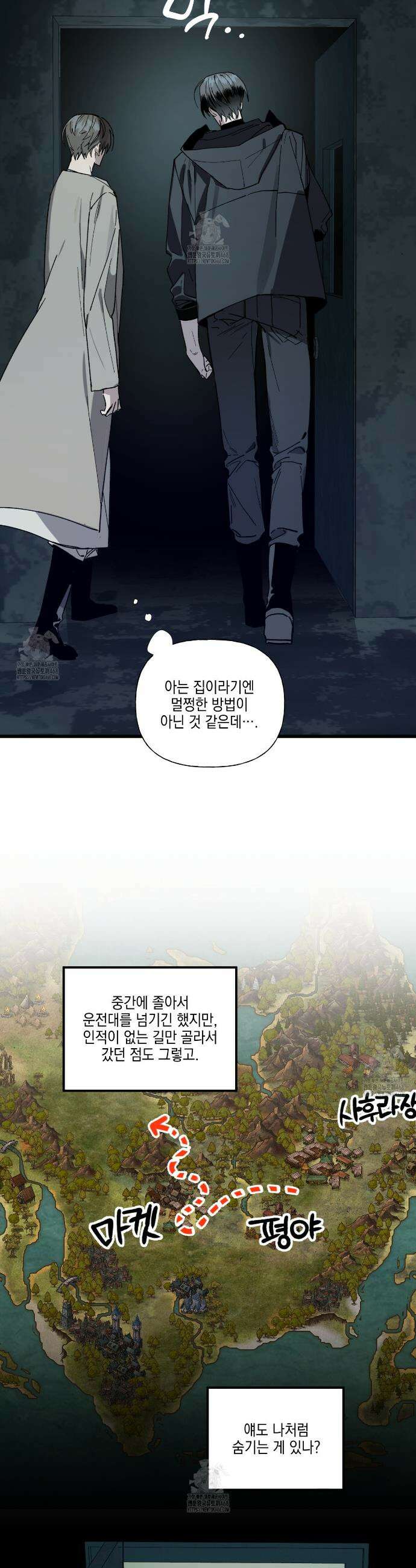 파지 4화 3