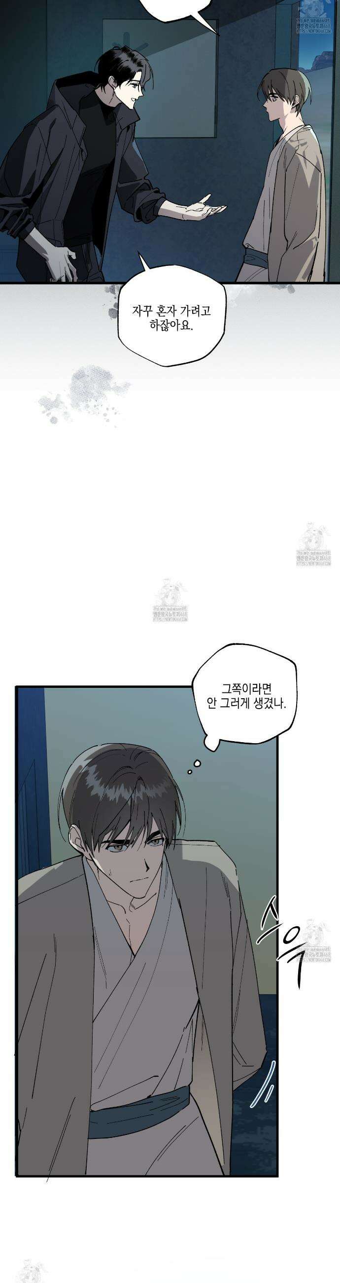 파지 4화 5